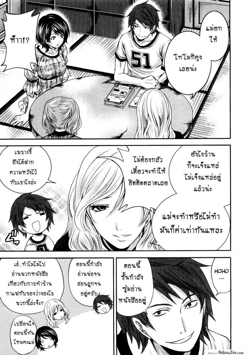 อ่านโดจิน [Miyahara Ayumu] Shimoeda-sanchi no Akarui Shokutaku ภาค 08 แปลไทย หน้าที่ 7