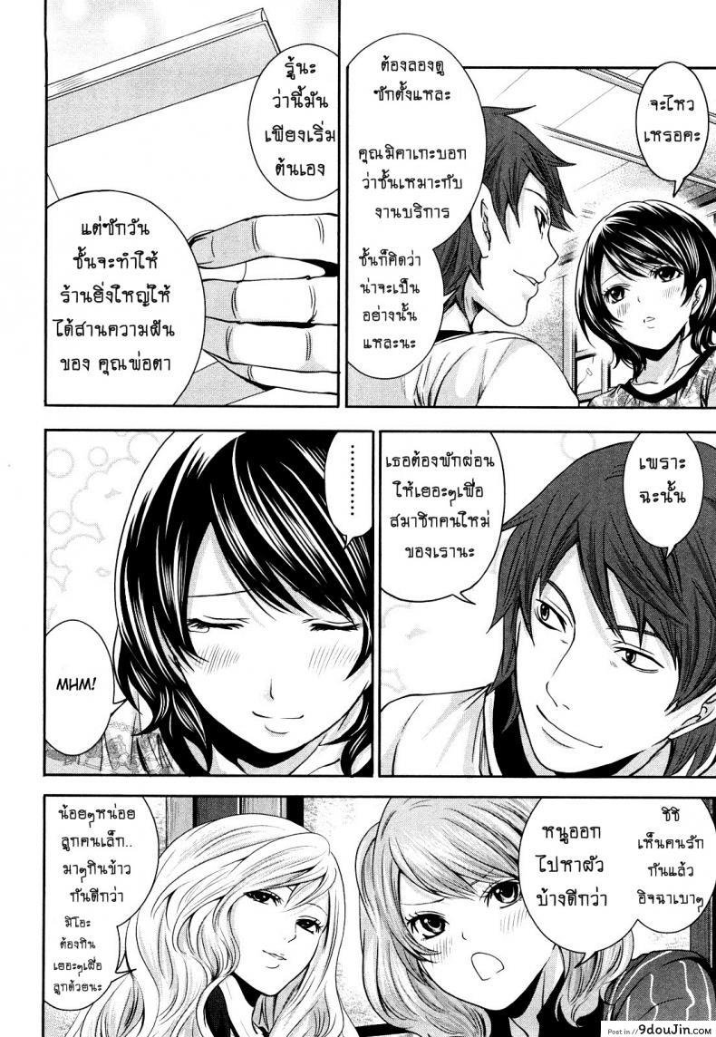 อ่านโดจิน [Miyahara Ayumu] Shimoeda-sanchi no Akarui Shokutaku ภาค 08 แปลไทย หน้าที่ 8
