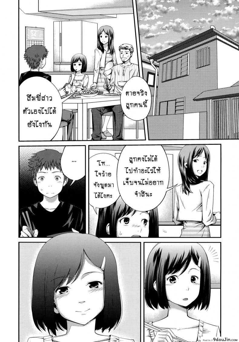 อ่านโดจิน เจ๊จอมยั่ว รั่วทั้งบ้าน [Tsubaki Jushirou] Sister ⇔ Sister ภาค 2 หน้าที่ 4
