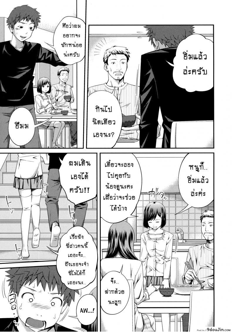 อ่านโดจิน เจ๊จอมยั่ว รั่วทั้งบ้าน [Tsubaki Jushirou] Sister ⇔ Sister ภาค 2 หน้าที่ 5