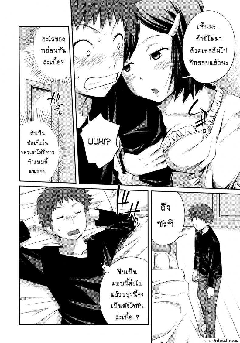 อ่านโดจิน เจ๊จอมยั่ว รั่วทั้งบ้าน [Tsubaki Jushirou] Sister ⇔ Sister ภาค 2 หน้าที่ 6