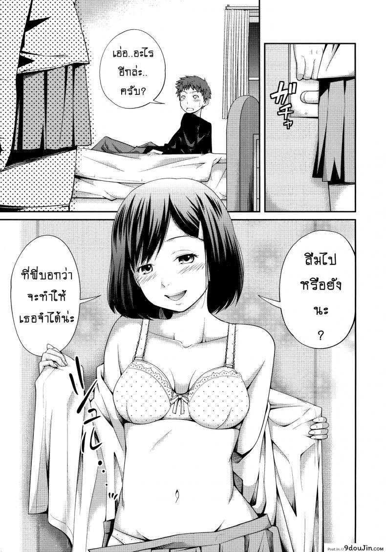 อ่านโดจิน เจ๊จอมยั่ว รั่วทั้งบ้าน [Tsubaki Jushirou] Sister ⇔ Sister ภาค 2 แปลไทย หน้าที่ 7