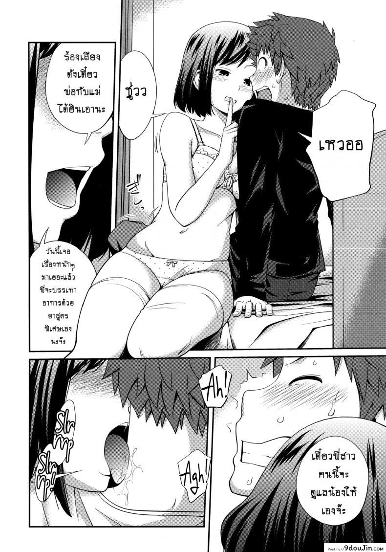 อ่านโดจิน เจ๊จอมยั่ว รั่วทั้งบ้าน [Tsubaki Jushirou] Sister ⇔ Sister ภาค 2 แปลไทย หน้าที่ 8