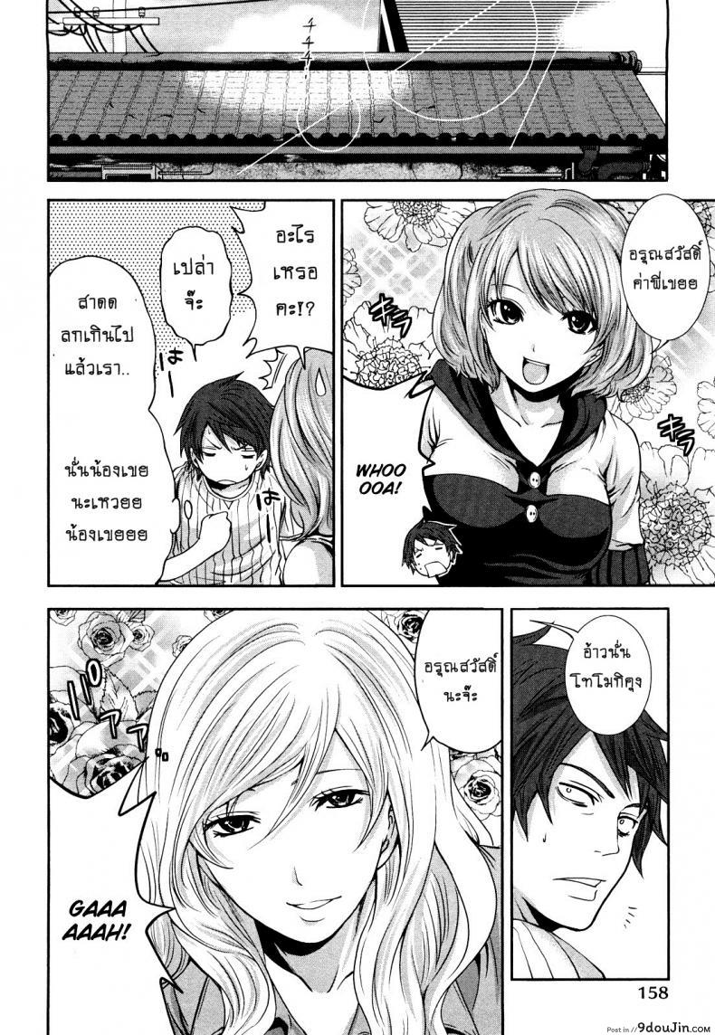 อ่านโดจิน [Miyahara Ayumu] Shimoeda-sanchi no Akarui Shokutaku ภาค 08 แปลไทย หน้าที่ 10