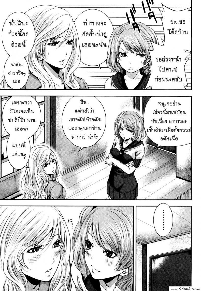 อ่านโดจิน [Miyahara Ayumu] Shimoeda-sanchi no Akarui Shokutaku ภาค 08 แปลไทย หน้าที่ 11