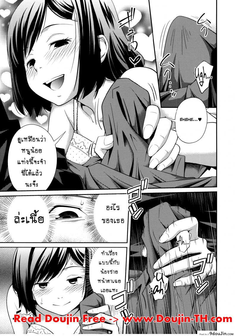 อ่านโดจิน เจ๊จอมยั่ว รั่วทั้งบ้าน [Tsubaki Jushirou] Sister ⇔ Sister ภาค 2 แปลไทย หน้าที่ 9