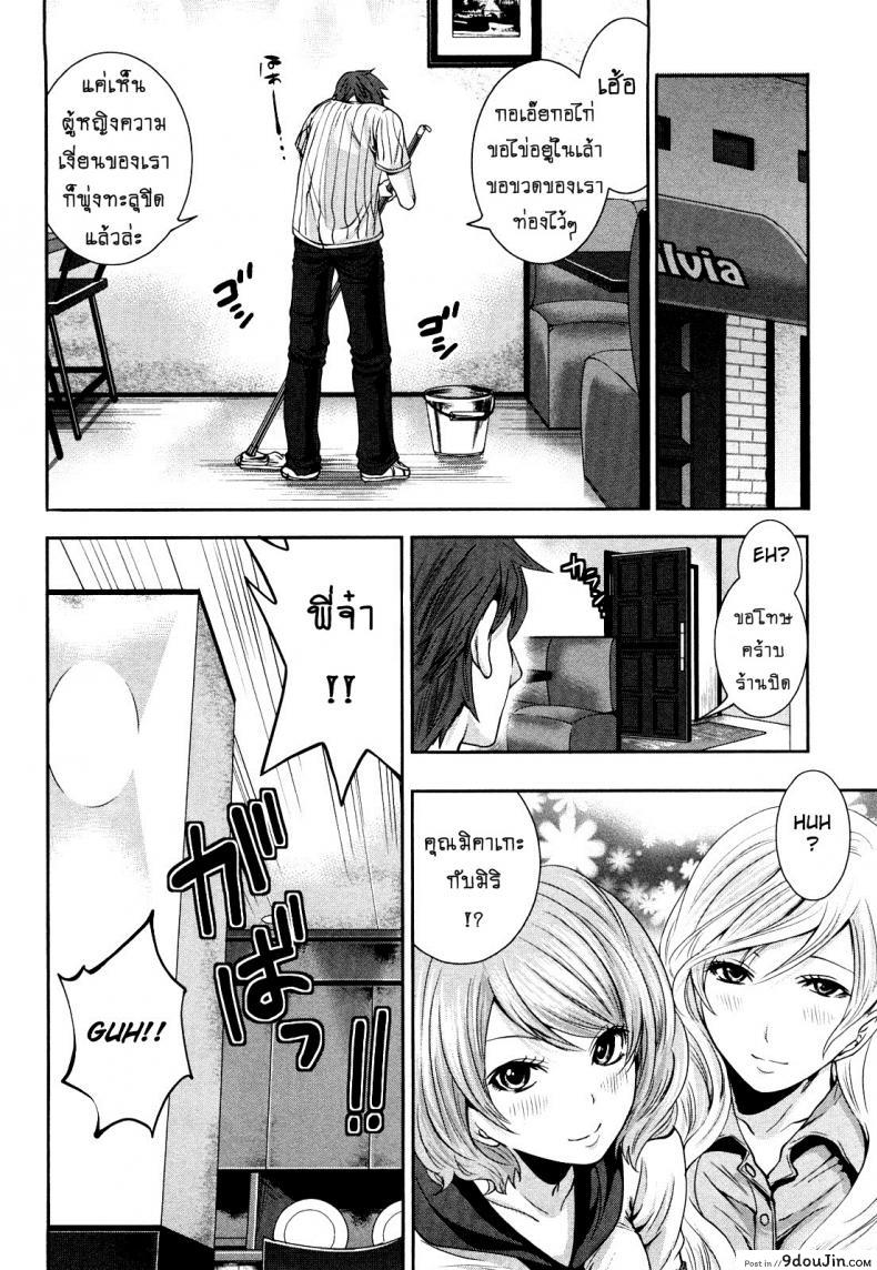 อ่านโดจิน [Miyahara Ayumu] Shimoeda-sanchi no Akarui Shokutaku ภาค 08 แปลไทย หน้าที่ 12