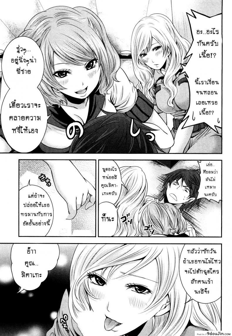 อ่านโดจิน [Miyahara Ayumu] Shimoeda-sanchi no Akarui Shokutaku ภาค 08 แปลไทย หน้าที่ 13