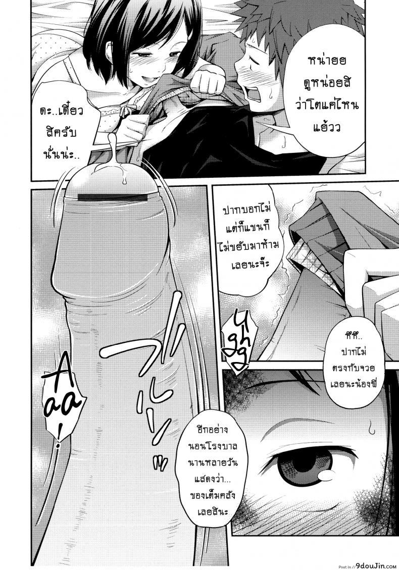อ่านโดจิน เจ๊จอมยั่ว รั่วทั้งบ้าน [Tsubaki Jushirou] Sister ⇔ Sister ภาค 2 แปลไทย หน้าที่ 10