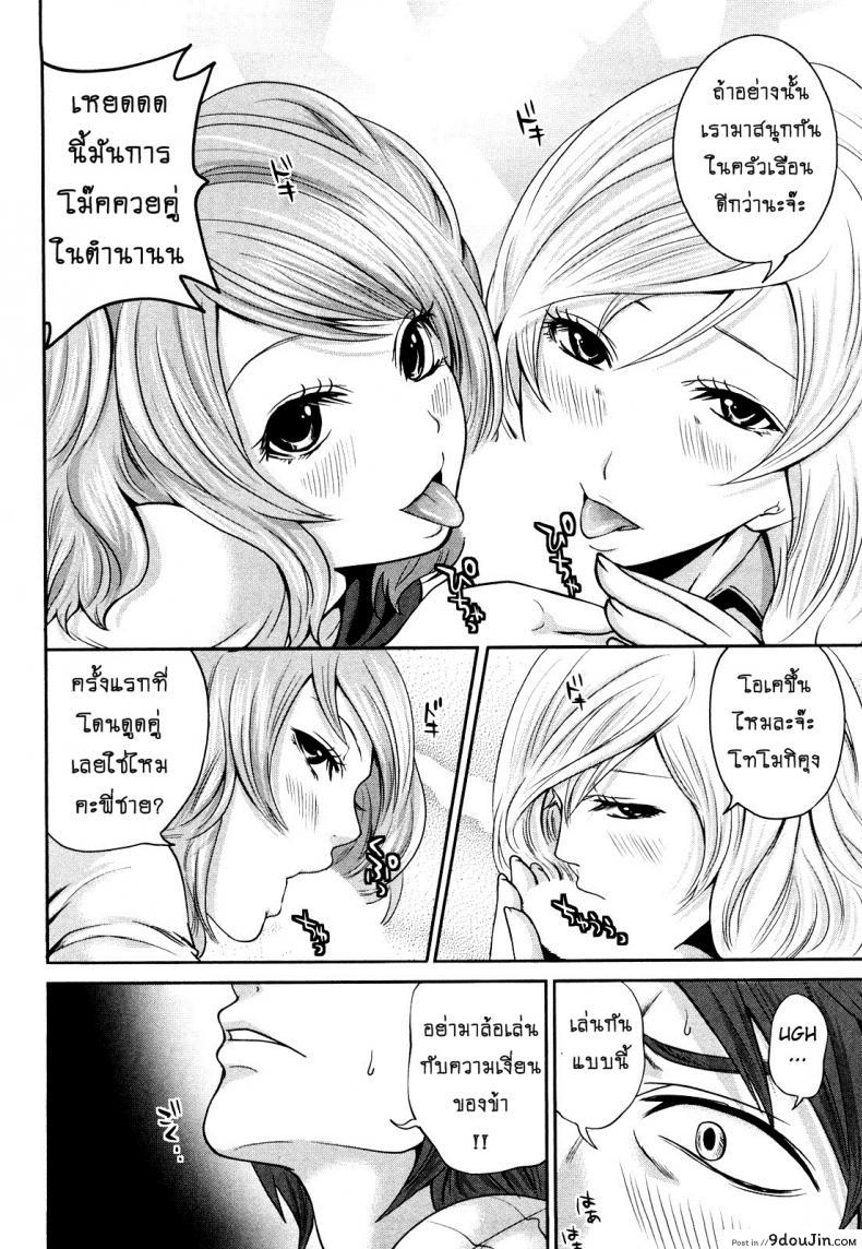 อ่านโดจิน [Miyahara Ayumu] Shimoeda-sanchi no Akarui Shokutaku ภาค 08 แปลไทย หน้าที่ 14