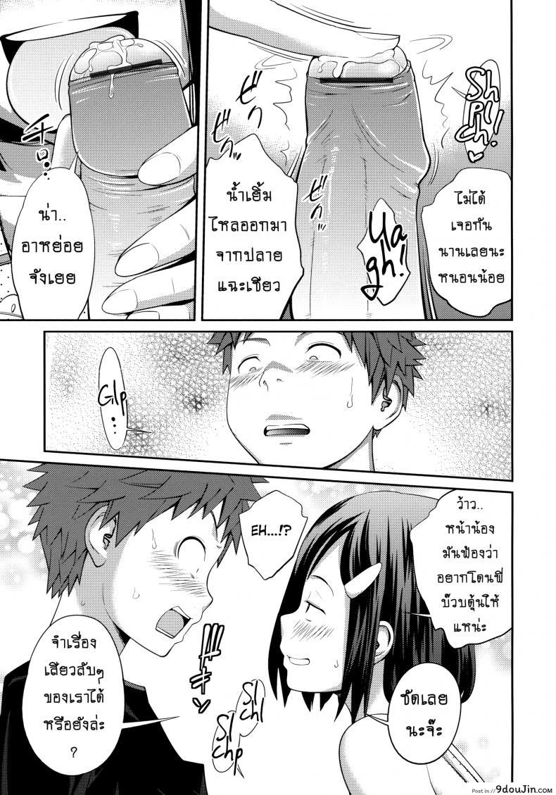 อ่านโดจิน เจ๊จอมยั่ว รั่วทั้งบ้าน [Tsubaki Jushirou] Sister ⇔ Sister ภาค 2 แปลไทย หน้าที่ 11