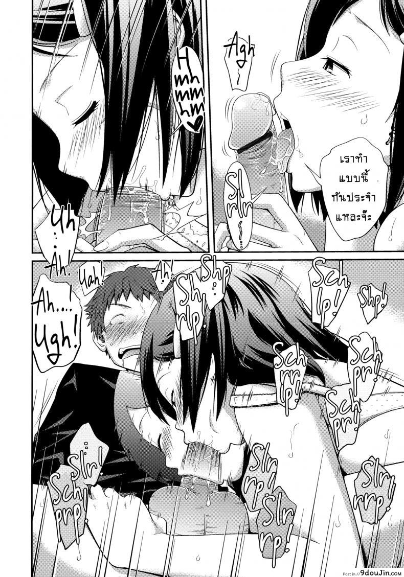 อ่านโดจิน เจ๊จอมยั่ว รั่วทั้งบ้าน [Tsubaki Jushirou] Sister ⇔ Sister ภาค 2 แปลไทย หน้าที่ 12