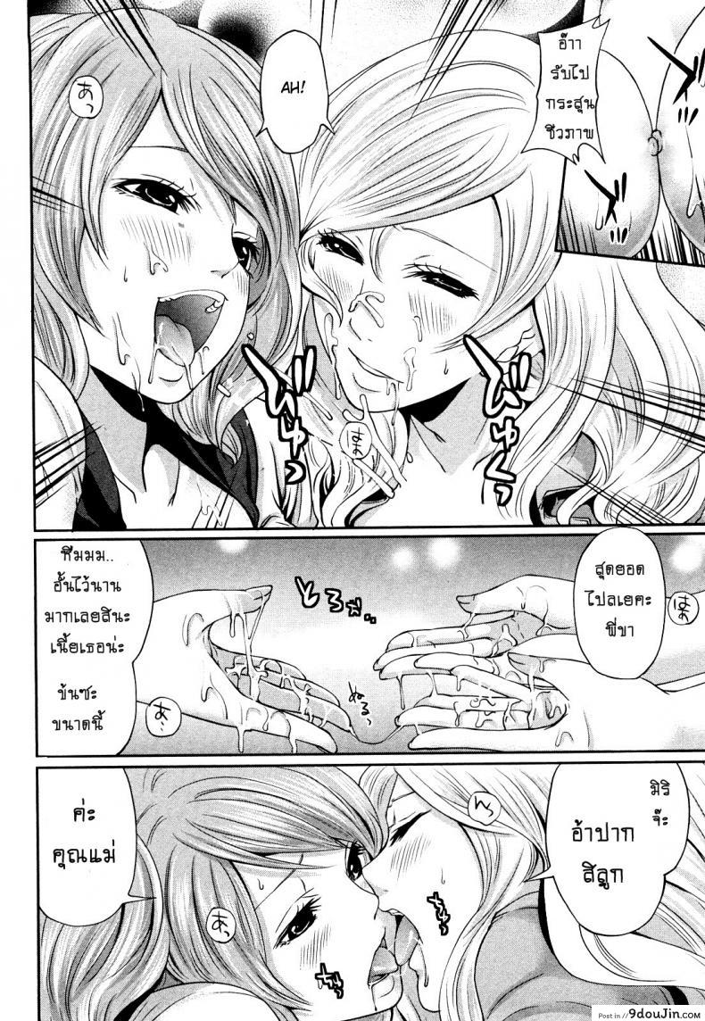 อ่านโดจิน [Miyahara Ayumu] Shimoeda-sanchi no Akarui Shokutaku ภาค 08 แปลไทย หน้าที่ 16