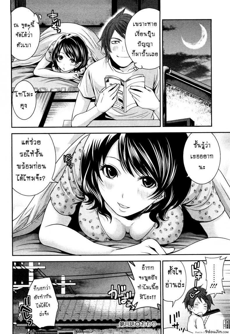 อ่านโดจิน [Miyahara Ayumu] Shimoeda-sanchi no Akarui Shokutaku ภาค 08 แปลไทย หน้าที่ 20