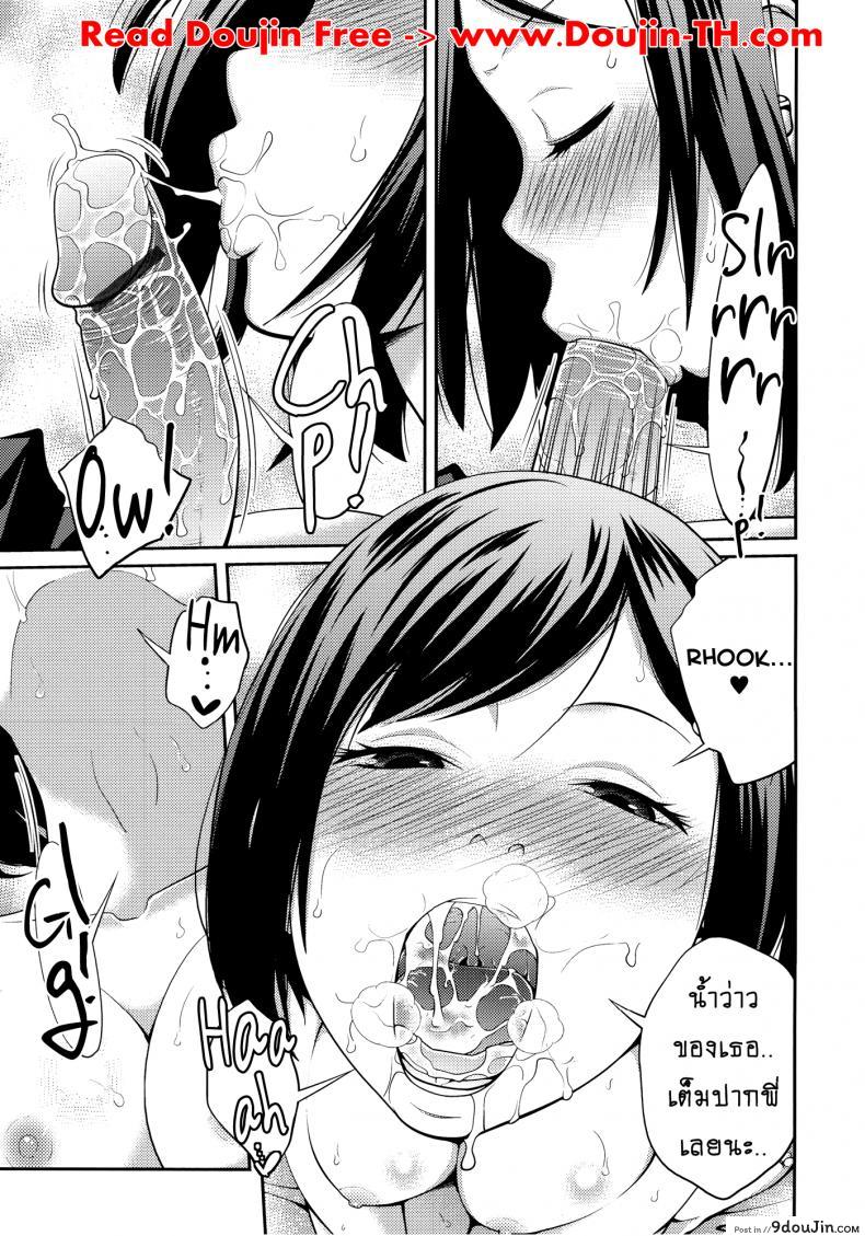 อ่านโดจิน เจ๊จอมยั่ว รั่วทั้งบ้าน [Tsubaki Jushirou] Sister ⇔ Sister ภาค 2 แปลไทย หน้าที่ 15