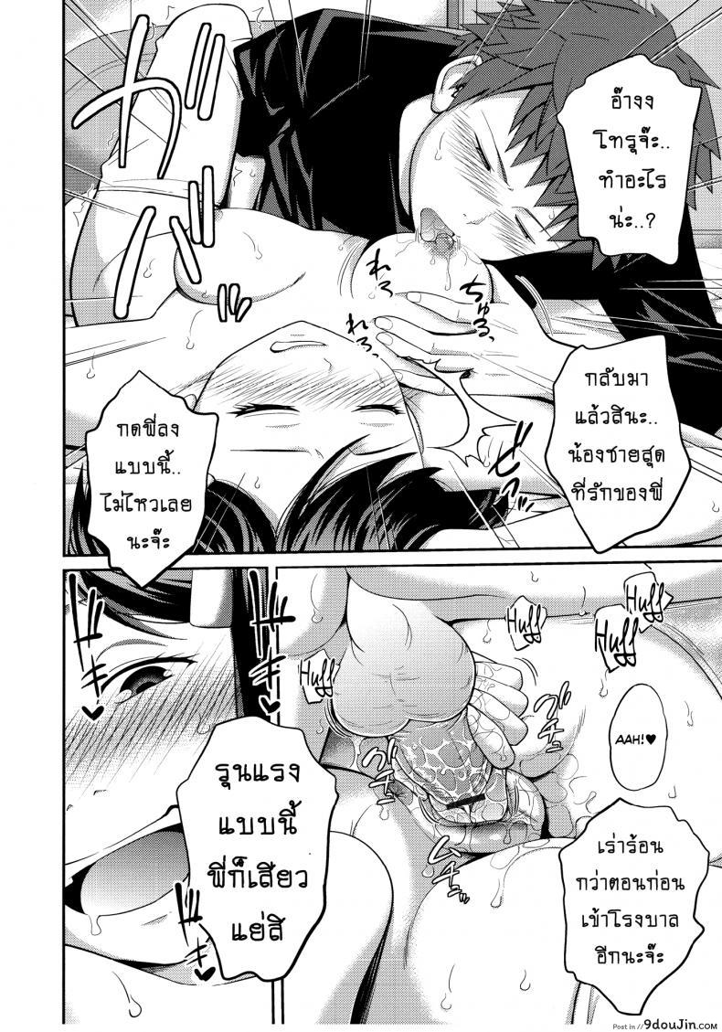 อ่านโดจิน เจ๊จอมยั่ว รั่วทั้งบ้าน [Tsubaki Jushirou] Sister ⇔ Sister ภาค 2 แปลไทย หน้าที่ 20