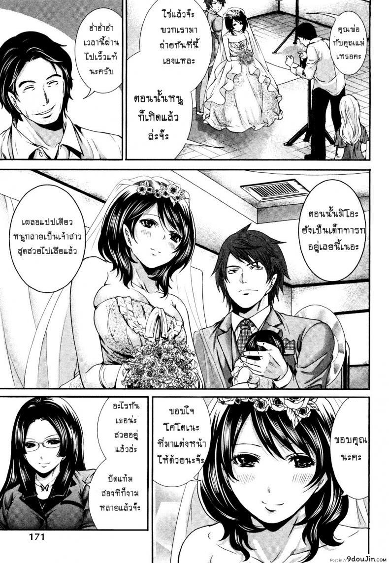 อ่านโดจิน เสียวแบบนี้เงินไม่ต้อง [Miyahara Ayumu] Shimoeda-sanchi no Akarui Shokutaku ภาค 09 หน้าที่ 3