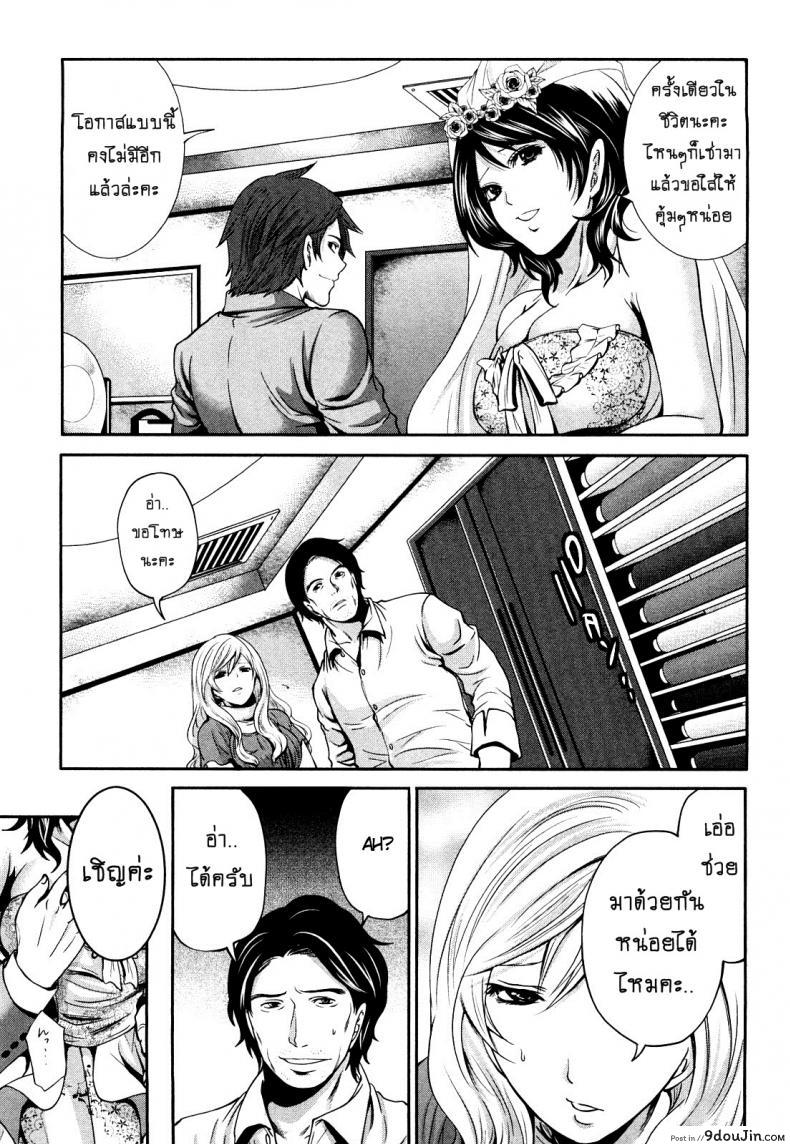 อ่านโดจิน เสียวแบบนี้เงินไม่ต้อง [Miyahara Ayumu] Shimoeda-sanchi no Akarui Shokutaku ภาค 09 หน้าที่ 5