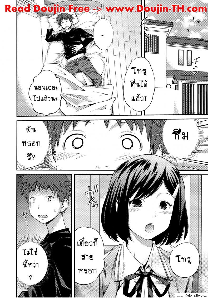 อ่านโดจิน เจ๊จอมยั่ว รั่วทั้งบ้าน [Tsubaki Jushirou] Sister ⇔ Sister ภาค 2 แปลไทย หน้าที่ 24