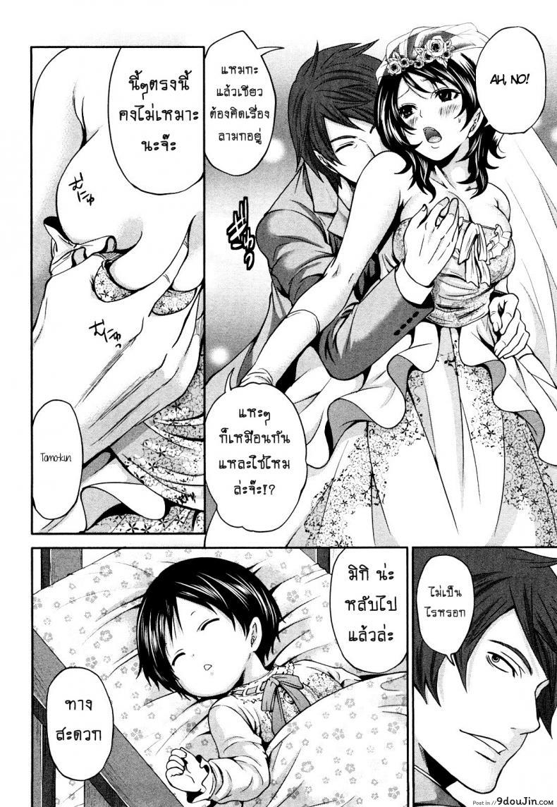 Shimoeda-sanchi no Akarui Shokutaku ภาค 09 แปลไทย 58 อ่านโดจิน Shimoeda-sanchi no Akarui Shokutaku ภาค 09 แปลไทย หน้าที่ 6