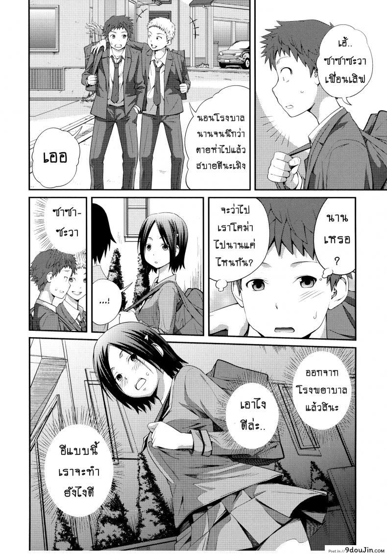 อ่านโดจิน เจ๊จอมยั่ว รั่วทั้งบ้าน [Tsubaki Jushirou] Sister ⇔ Sister ภาค 3 หน้าที่ 2