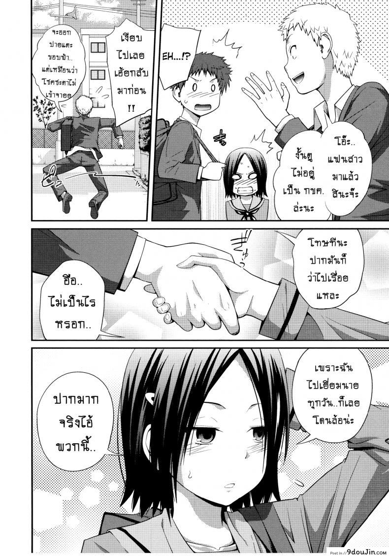 อ่านโดจิน เจ๊จอมยั่ว รั่วทั้งบ้าน [Tsubaki Jushirou] Sister ⇔ Sister ภาค 3 หน้าที่ 4