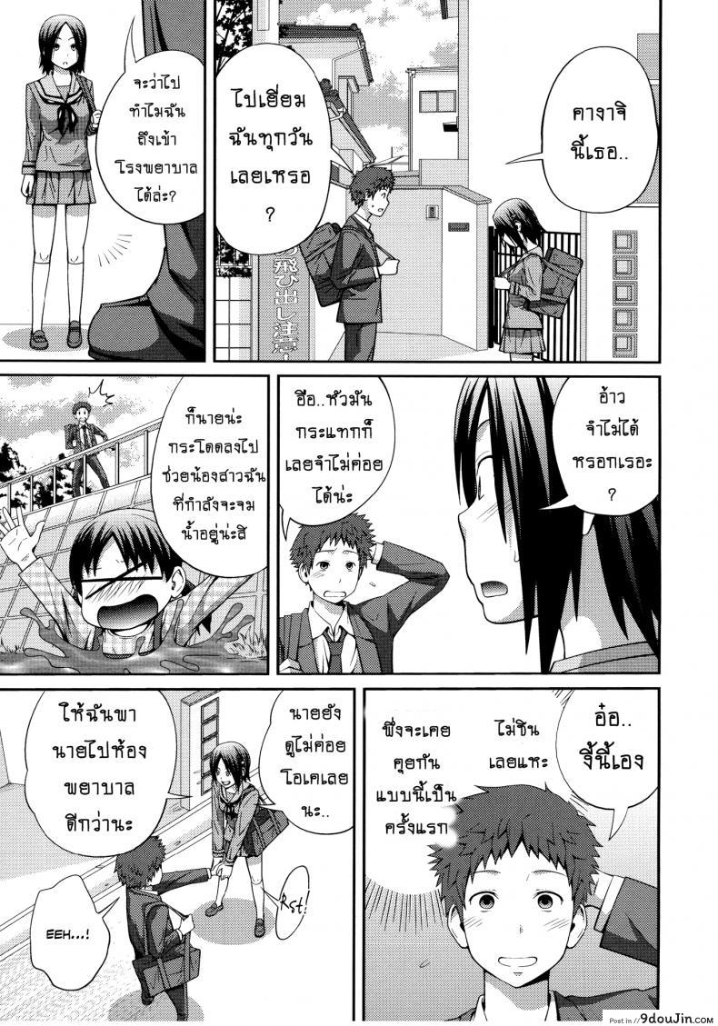 อ่านโดจิน เจ๊จอมยั่ว รั่วทั้งบ้าน [Tsubaki Jushirou] Sister ⇔ Sister ภาค 3 แปลไทย หน้าที่ 5