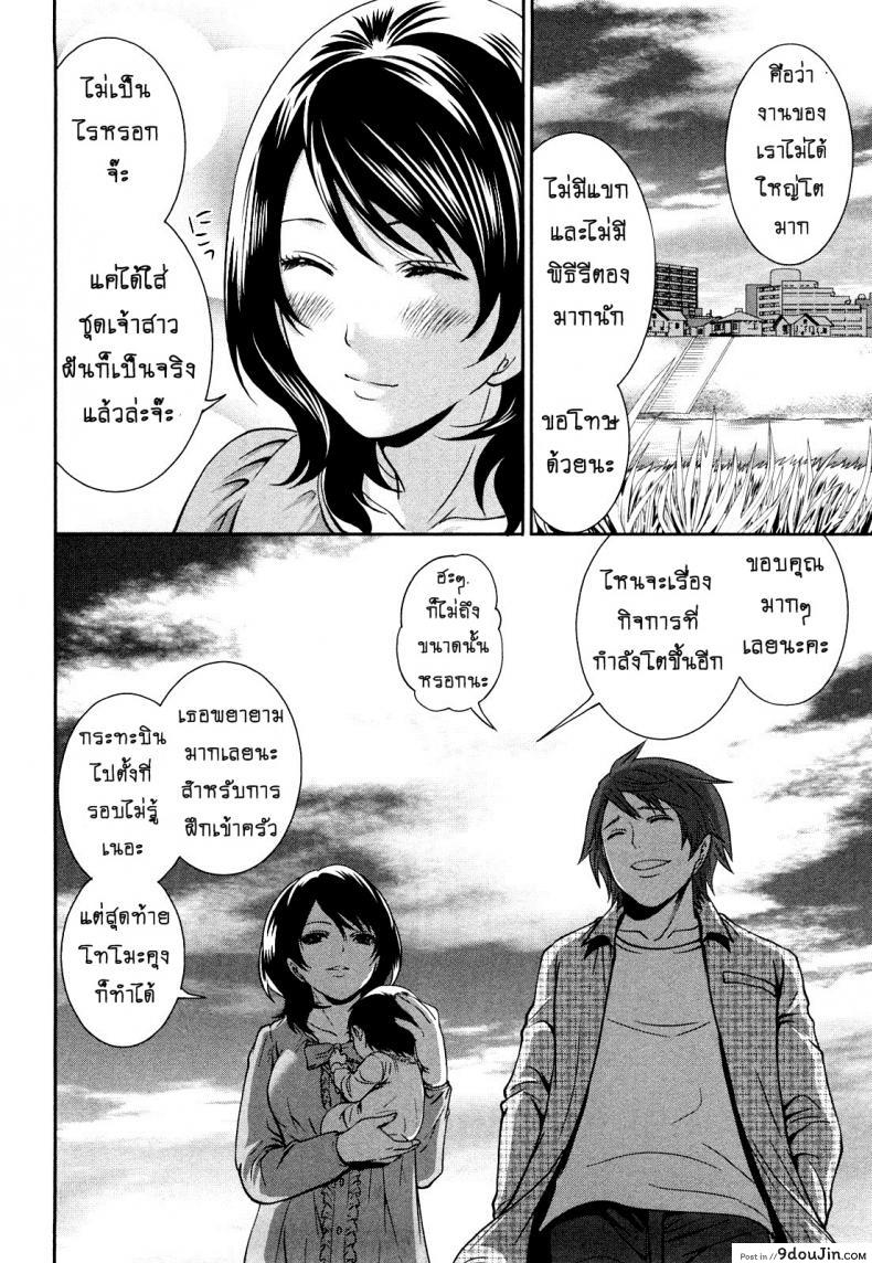 Shimoeda-sanchi no Akarui Shokutaku ภาค 09 แปลไทย 68 อ่านโดจิน Shimoeda-sanchi no Akarui Shokutaku ภาค 09 แปลไทย หน้าที่ 16