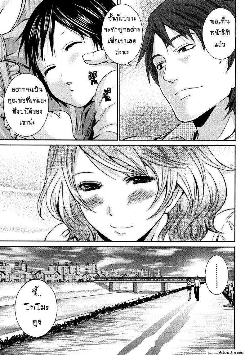 Shimoeda-sanchi no Akarui Shokutaku ภาค 09 แปลไทย 69 อ่านโดจิน Shimoeda-sanchi no Akarui Shokutaku ภาค 09 แปลไทย หน้าที่ 17