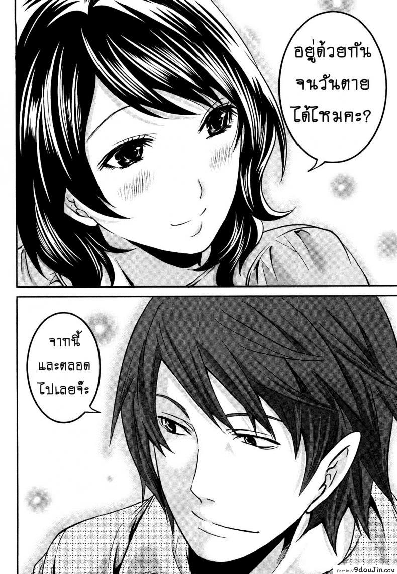Shimoeda-sanchi no Akarui Shokutaku ภาค 09 แปลไทย 70 อ่านโดจิน Shimoeda-sanchi no Akarui Shokutaku ภาค 09 แปลไทย หน้าที่ 18