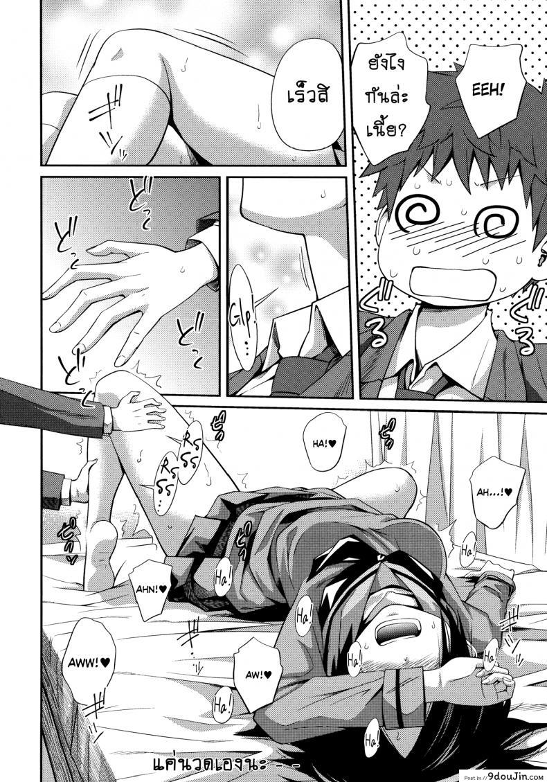 อ่านโดจิน เจ๊จอมยั่ว รั่วทั้งบ้าน [Tsubaki Jushirou] Sister ⇔ Sister ภาค 3 แปลไทย หน้าที่ 8