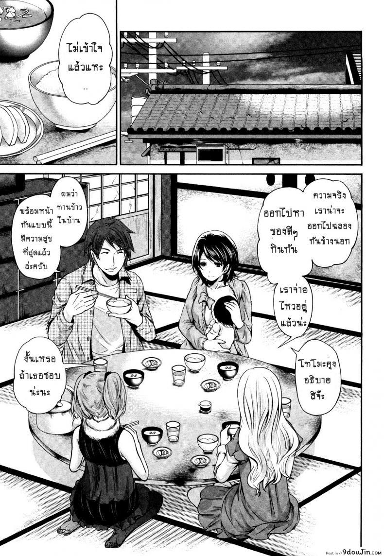Shimoeda-sanchi no Akarui Shokutaku ภาค 09 แปลไทย 71 อ่านโดจิน Shimoeda-sanchi no Akarui Shokutaku ภาค 09 แปลไทย หน้าที่ 19