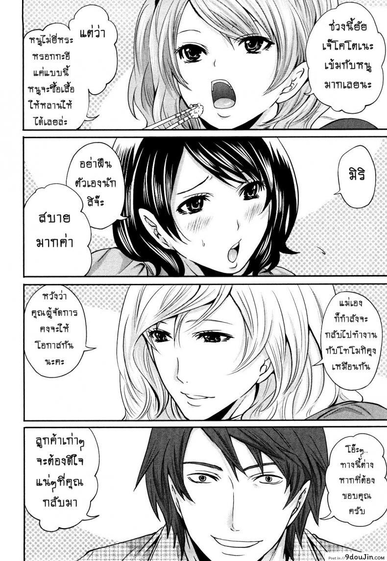 Shimoeda-sanchi no Akarui Shokutaku ภาค 09 แปลไทย 72 อ่านโดจิน Shimoeda-sanchi no Akarui Shokutaku ภาค 09 แปลไทย หน้าที่ 20