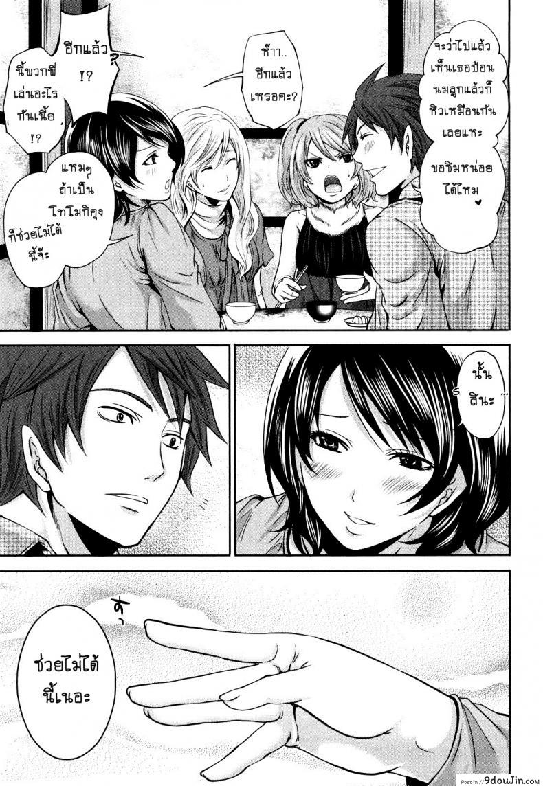 Shimoeda-sanchi no Akarui Shokutaku ภาค 09 แปลไทย 73 อ่านโดจิน Shimoeda-sanchi no Akarui Shokutaku ภาค 09 แปลไทย หน้าที่ 21