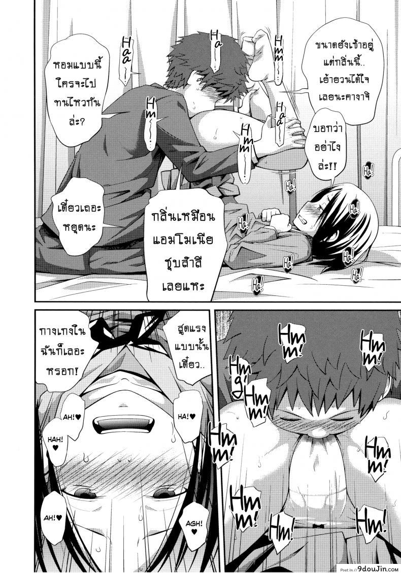อ่านโดจิน เจ๊จอมยั่ว รั่วทั้งบ้าน [Tsubaki Jushirou] Sister ⇔ Sister ภาค 3 แปลไทย หน้าที่ 10