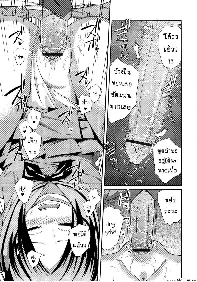 อ่านโดจิน เจ๊จอมยั่ว รั่วทั้งบ้าน [Tsubaki Jushirou] Sister ⇔ Sister ภาค 3 แปลไทย หน้าที่ 13