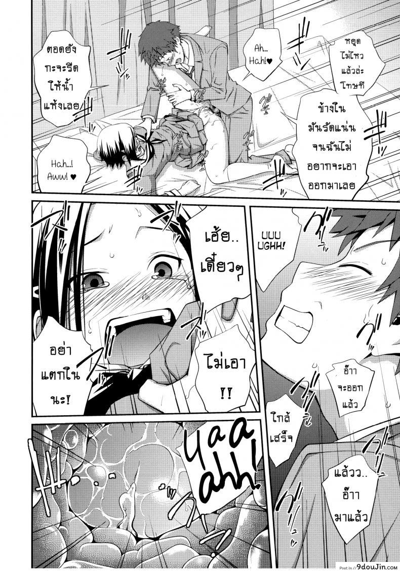 อ่านโดจิน เจ๊จอมยั่ว รั่วทั้งบ้าน [Tsubaki Jushirou] Sister ⇔ Sister ภาค 3 แปลไทย หน้าที่ 14