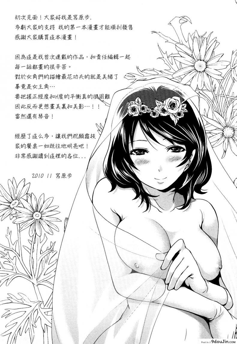 Shimoeda-sanchi no Akarui Shokutaku ภาค 09 แปลไทย 75 อ่านโดจิน Shimoeda-sanchi no Akarui Shokutaku ภาค 09 แปลไทย หน้าที่ 23