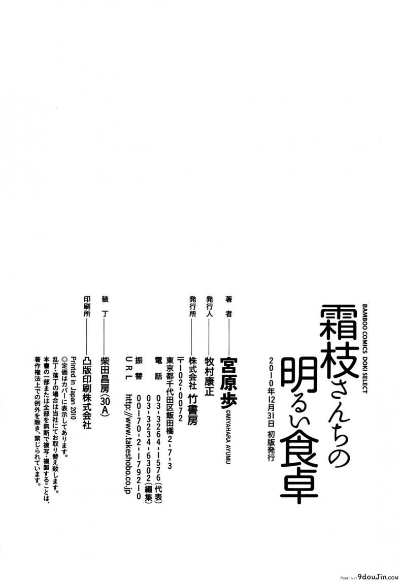 Shimoeda-sanchi no Akarui Shokutaku ภาค 09 แปลไทย 76 อ่านโดจิน Shimoeda-sanchi no Akarui Shokutaku ภาค 09 แปลไทย หน้าที่ 24