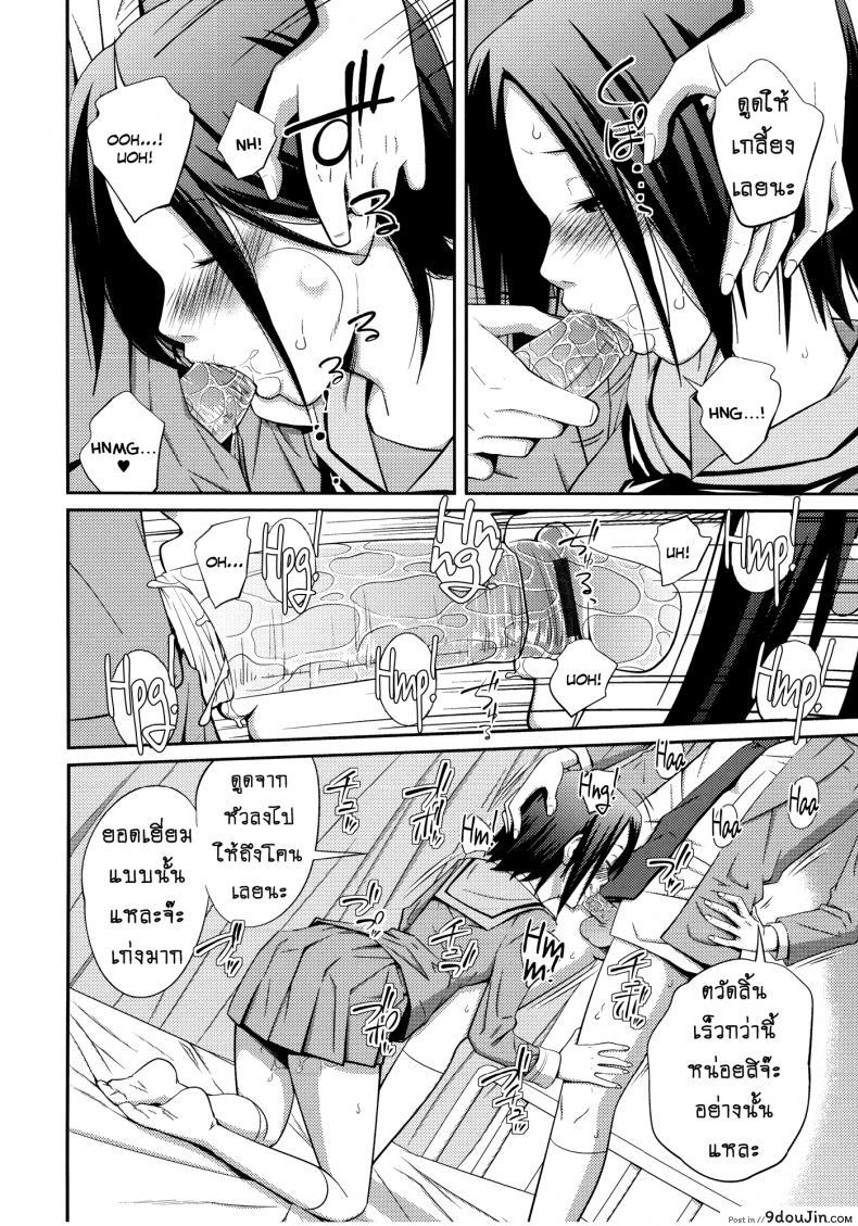 อ่านโดจิน เจ๊จอมยั่ว รั่วทั้งบ้าน [Tsubaki Jushirou] Sister ⇔ Sister ภาค 3 แปลไทย หน้าที่ 16