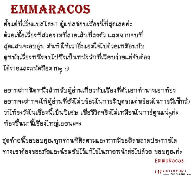 อ่านโดจิน Shimoeda-sanchi no Akarui Shokutaku ภาค 09 แปลไทย หน้าที่ 25