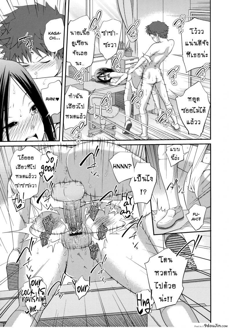 อ่านโดจิน เจ๊จอมยั่ว รั่วทั้งบ้าน [Tsubaki Jushirou] Sister ⇔ Sister ภาค 3 แปลไทย หน้าที่ 19