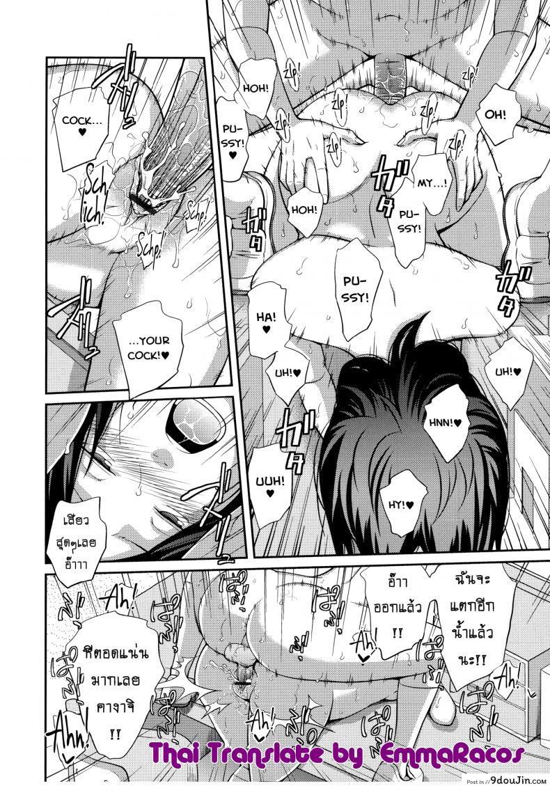 อ่านโดจิน เจ๊จอมยั่ว รั่วทั้งบ้าน [Tsubaki Jushirou] Sister ⇔ Sister ภาค 3 แปลไทย หน้าที่ 20