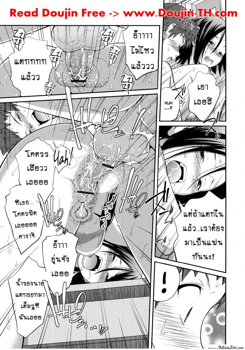 อ่านโดจิน เจ๊จอมยั่ว รั่วทั้งบ้าน [Tsubaki Jushirou] Sister ⇔ Sister ภาค 3 แปลไทย หน้าที่ 21