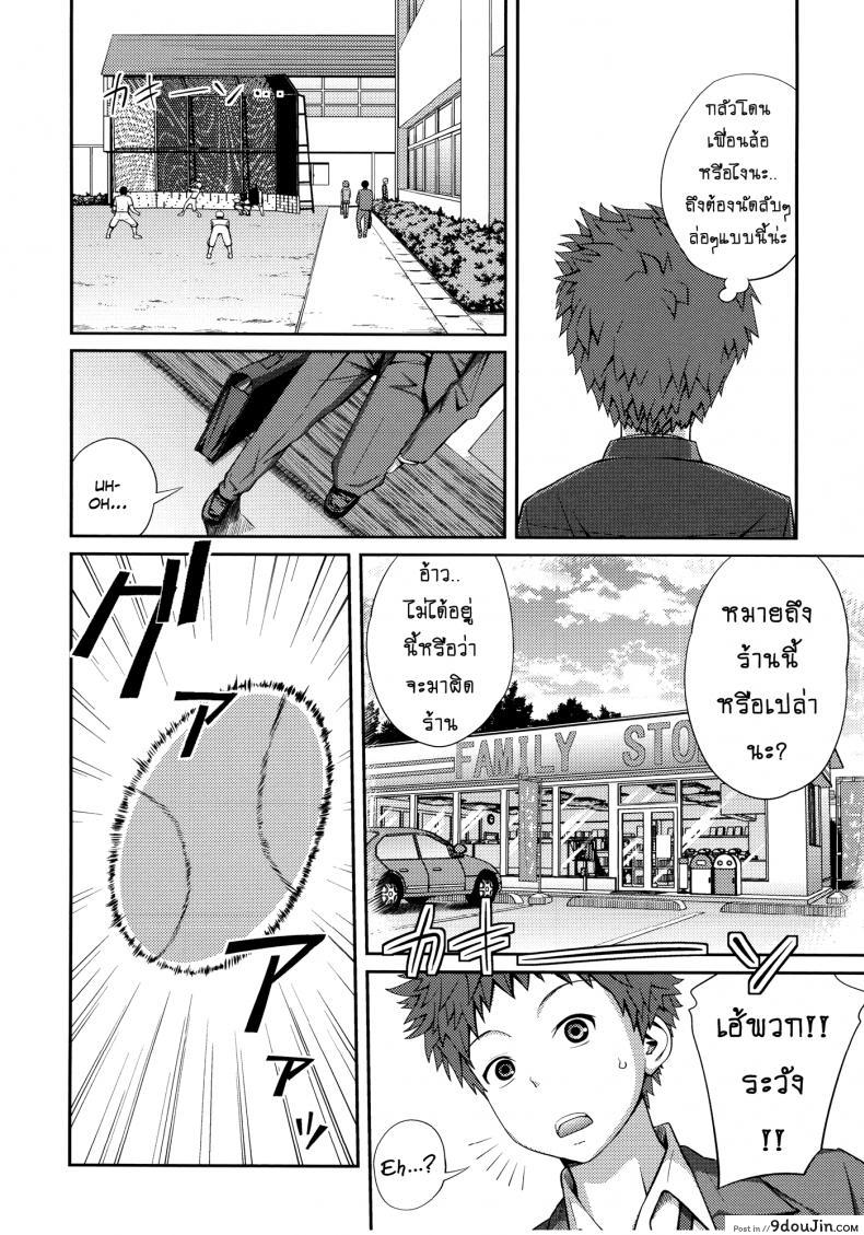 อ่านโดจิน เจ๊จอมยั่ว รั่วทั้งบ้าน [Tsubaki Jushirou] Sister ⇔ Sister ภาค 4 หน้าที่ 2