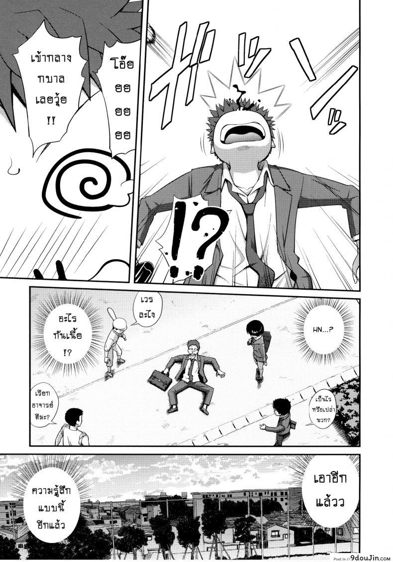 อ่านโดจิน เจ๊จอมยั่ว รั่วทั้งบ้าน [Tsubaki Jushirou] Sister ⇔ Sister ภาค 4 แปลไทย หน้าที่ 3