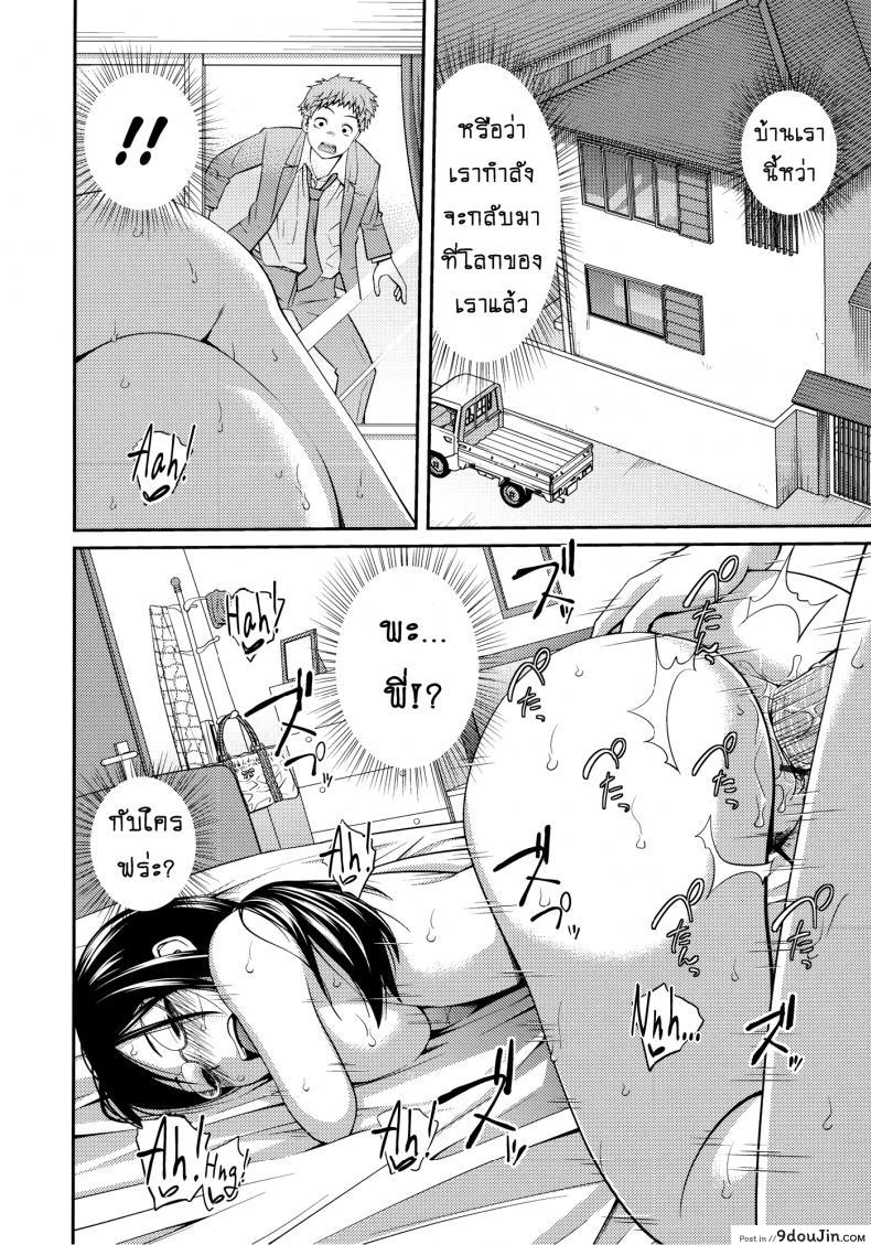 อ่านโดจิน เจ๊จอมยั่ว รั่วทั้งบ้าน [Tsubaki Jushirou] Sister ⇔ Sister ภาค 4 แปลไทย หน้าที่ 4