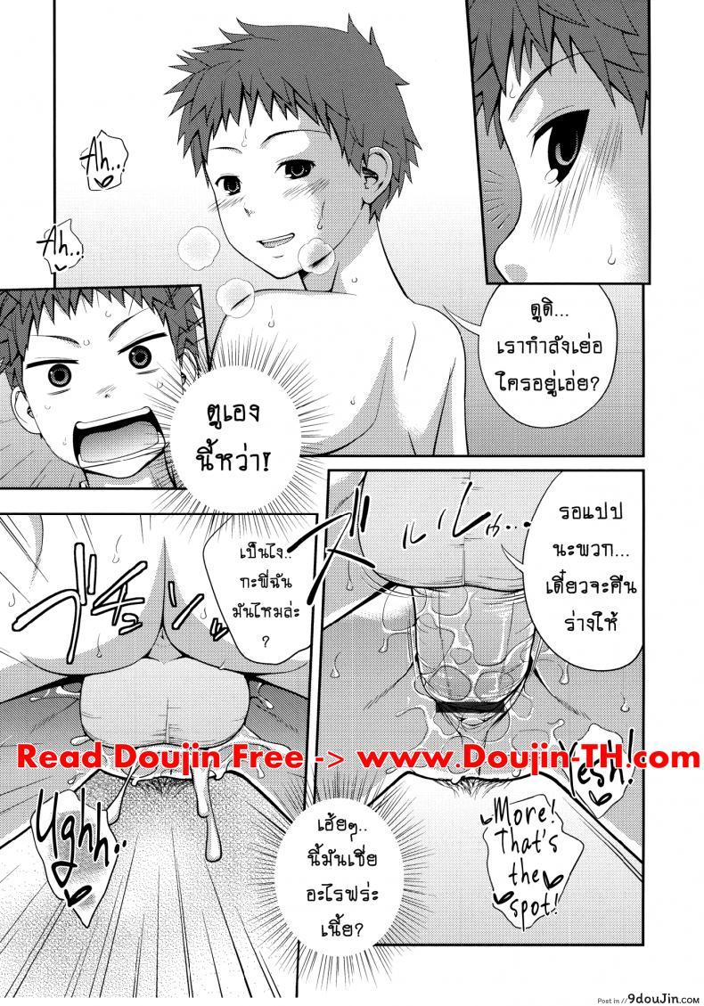 อ่านโดจิน เจ๊จอมยั่ว รั่วทั้งบ้าน [Tsubaki Jushirou] Sister ⇔ Sister ภาค 4 แปลไทย หน้าที่ 5