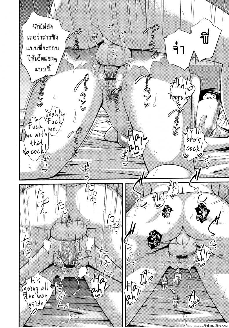 อ่านโดจิน เจ๊จอมยั่ว รั่วทั้งบ้าน [Tsubaki Jushirou] Sister ⇔ Sister ภาค 4 แปลไทย หน้าที่ 6
