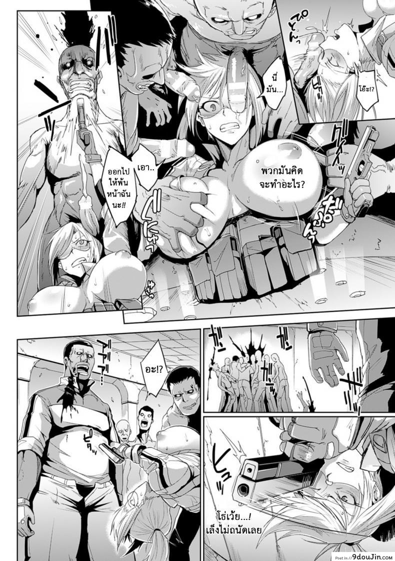 อ่านโดจิน เสียวสยองนรกเดินดิน [Fan no Hitori] Parasite Queen Ch.8 – The Voodoo Squad ภาค 1 แปลไทย หน้าที่ 8